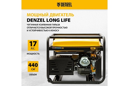 Бензиновый генератор 8,5 кВт, 220В/50Гц, 25 л Denzel GE 8900 94639
