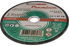 Круг отрезной по металлу и нержавеющей  стали, 180х2х22,2 мм Луга 73734