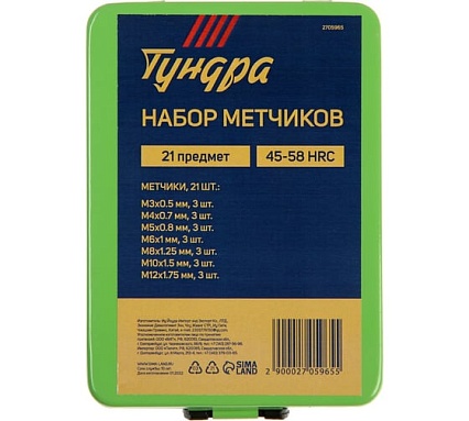 Набор метчиков Тундра М3 - М12, 21 шт. 2705965