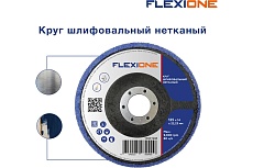 Круг шлифовальный нетканый 125x14x22 мм Flexione 10001908