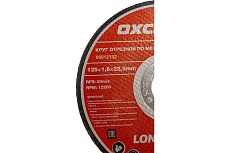 Круг отрезной по металлу Premium (125х1.6х22.2 мм) OXCRAFT PO000105775