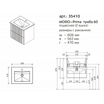 Тумба с раковиной Caprigo Modo Prima 60 см антарктида