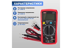Автомобильный мультиметр UNI-T ut105+ 13-0059