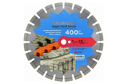 Алмазный сегментный диск по бетону Beton Super Hard (400х15х25.4 мм) Kronger B200400SH
