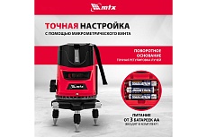 Лазерный уровень MTX crl-30r, 30 м, красный луч, батарейки, резьба 5/8&quot; 35034