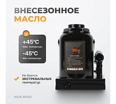 Гидравлический домкрат бутылочного типа Wiederkraft 50 т WDK-81500