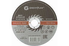 Диск отрезной по металлу Master T41 150x2.0x22.2 мм Greatflex 50-633
