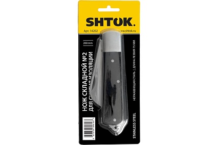 Большой складной нож для снятия изоляции SHTOK с изогнутым лезвием №2 14202