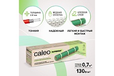 Комплект теплого пола Caleo Supermat 130-0,5-0,7 КА000001699