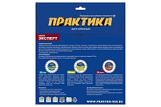 Диск алмазный Эксперт по армированному бетону (125х22.2 мм) Практика 030-764
