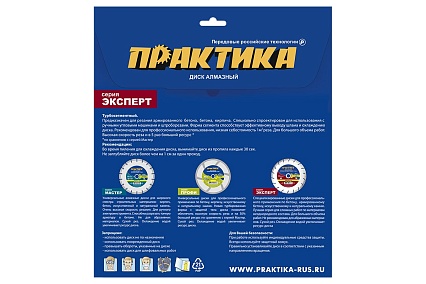 Диск алмазный Эксперт по армированному бетону (125х22.2 мм) Практика 030-764