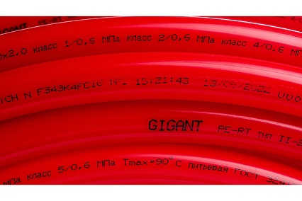 Труба для теплого пола Gigant PE-RT PN8, 20x2.0 мм, красный, бухта 100 м GSG-20