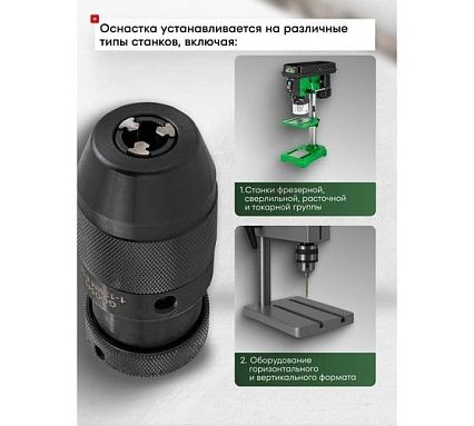 Патрон цанговый для дрели Rockforce (1-13мм, B16) RF-G00545(61416)