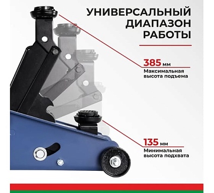 Домкрат гидравлический подкатной БелАК PREMIUM 2,5 т. с опорой в кейсе BELAK BAK.30160