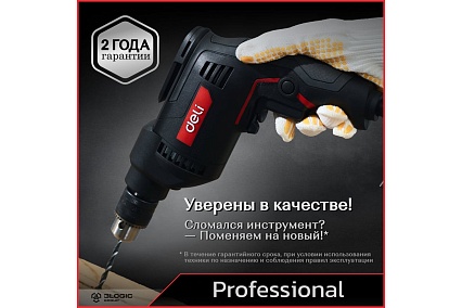 Профессиональная сетевая безударная дрель Deli DE-DZ10-2 134511