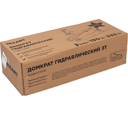 Гидравлический подкатной домкрат Rexant 3т с высоким подъемом suv 80-0606