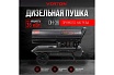 Дизельная пушка Verton Air DH-36 36кВт, 750 м3/ч., 2,1 л/ч, 01.5985.6758