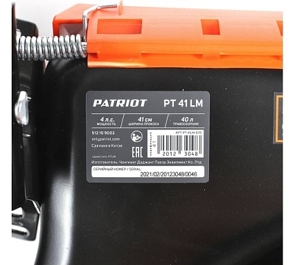Бензиновая газонокосилка Patriot PT 41LM 512109002