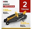 Гидравлический подкатной домкрат с фиксатором Denzel 2 т, 130-330 мм 51153