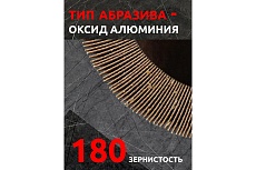Круг лепестковый зачистной (115х20 мм; M14; Р180) Forsage F-FD1180F 49626