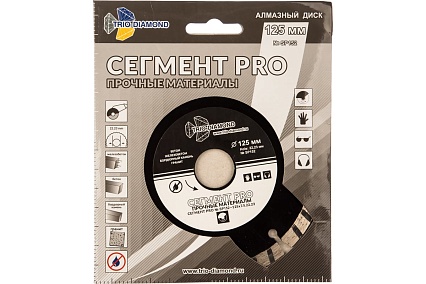 Диск алмазный отрезной Сегмент PRO (125х22.23 мм) TRIO-DIAMOND SP152