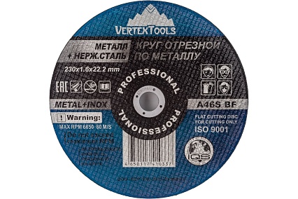 Круг отрезной по металлу 230x1.6x22 мм Vertextools 230-1,6-22