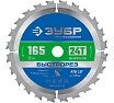 Диск пильный по дереву Зубр Быстрорез 165x20 мм, 24Т 36901-165-20-24_z01