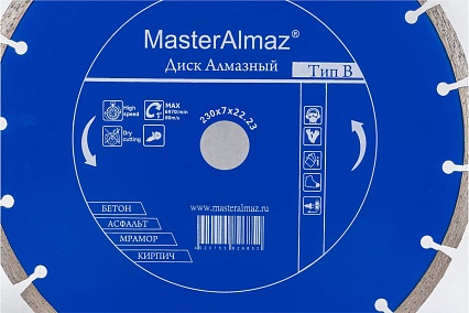 Диск алмазный Standard 230х7х22.23 мм по бетону МастерАлмаз 10501414