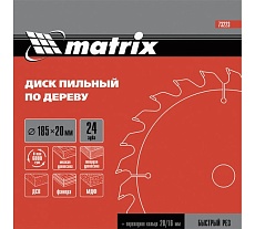 Диск пильный по дереву Professional (230x32 мм; 48 зубьев; кольцо 30/32 мм) Matrix 73233