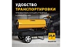 Дизельная тепловая пушка Denzel DHG-30, 30 кВт, 750 м3/ч, прямой нагрев 96484