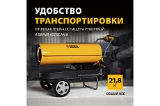 Дизельная тепловая пушка Denzel DHG-30, 30 кВт, 750 м3/ч, прямой нагрев 96484