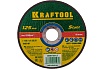 Отрезной абразивный круг Kraftool по металлу для УШМ 125x1.6x22.23 мм 36250-125-1.6