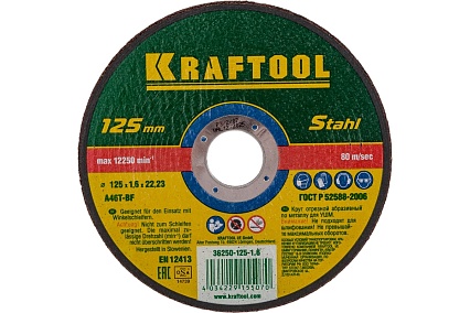 Отрезной абразивный круг Kraftool по металлу для УШМ 125x1.6x22.23 мм 36250-125-1.6