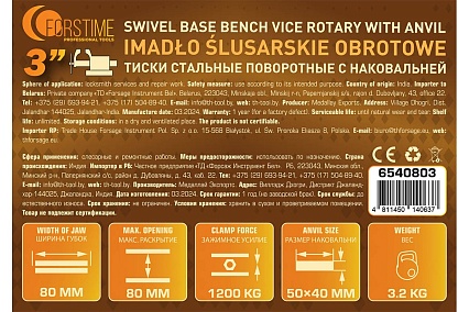 Тиски стальные поворотные с наковальней FORSTIME 3"-80мм FT-6540803(59917)