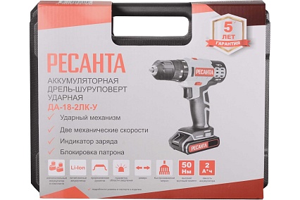 Аккумуляторная дрель-шуруповерт Ресанта ДА-18-2ЛК-У 75/14/6