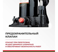 Домкрат БелАК 6 т, TUV, 2 клапана БАК.00030