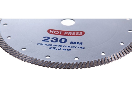 Диск отрезной алмазный HOT PRESS "Turbo", 230x22,2 мм Eurotex 060504-002-230