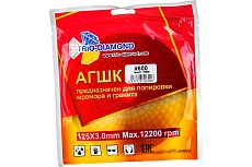 Круг алмазный гибкий шлифовальный Черепашка № 600 125 мм TRIO-DIAMOND 350600