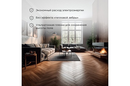 Пленочный теплый пол Rexant Extrema 220 В, 3 м², 0.5x6 м, 660 Вт 51-0524-7