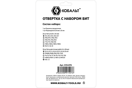 Отвертка-рукоятка с набором бит КОБАЛЬТ CR-V, 25 бит, 26 бит для точных работ + адаптер, пластиковый бокс,53 предмета 915-076