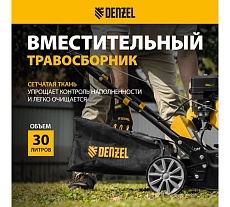 Скарификатор-аэратор бензиновый Denzel SAG-400, 212 см3, -15/+10 мм, 40 см 57802