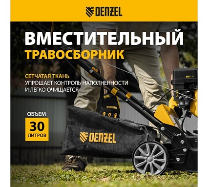 Скарификатор-аэратор бензиновый Denzel SAG-400, 212 см3, -15/+10 мм, 40 см 57802