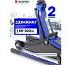 Подкатной гидравлический домкрат с низким подхватом Forsage 2т F-T820037(47672)