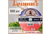 Круг отрезной по металлу STANDARD LINE 230x2.5x22.23 мм, 100 шт АбразивкинЪ 5523025100