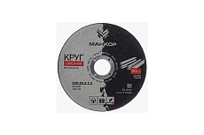 Круг отрезной по металлу/нержавеющей стали 125x1.2x22 мм, 41 A60RBF МАНКОР 125.22.1.2