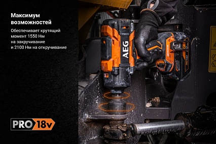 Ударный бесщеточный гайковерт AEG BSS18HTF12B6-0 без аккумулятора в комплекте 4935472245