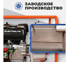Мотопомпа Electrolite  GP-80 EL (ШК) 7л.с., 80мм, 1300л/мин, глубина всасывания 8м., макс. напор 30м., вес 25кг 2382