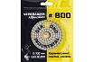Круг алмазный гибкий шлифовальный Черепашка 100 мм, №800 Diamond Industrial DIDCHSH800