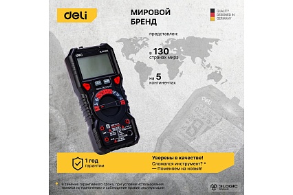 Многофункциональный цифровой мультиметр Deli DL334303 102978