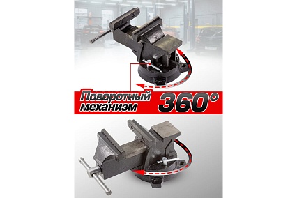 Тиски Forsage стальные поворотные с наковальней 3"-80мм 47861 F-6540303